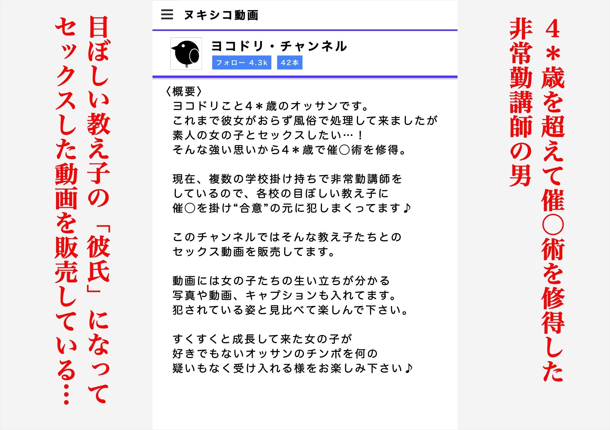 教え子に催〇で彼氏と思わせて犯してます♪ 画像1