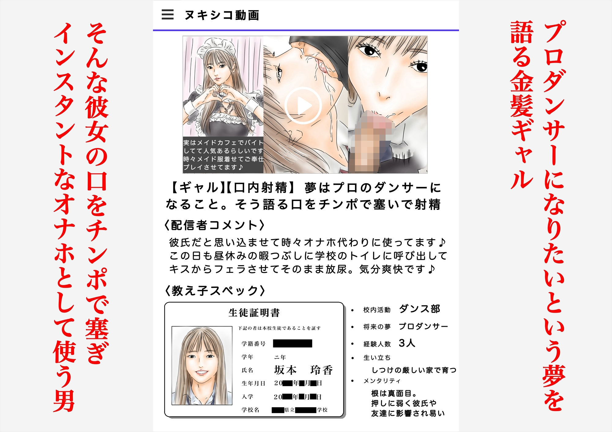 教え子に催〇で彼氏と思わせて犯してます♪ 画像5