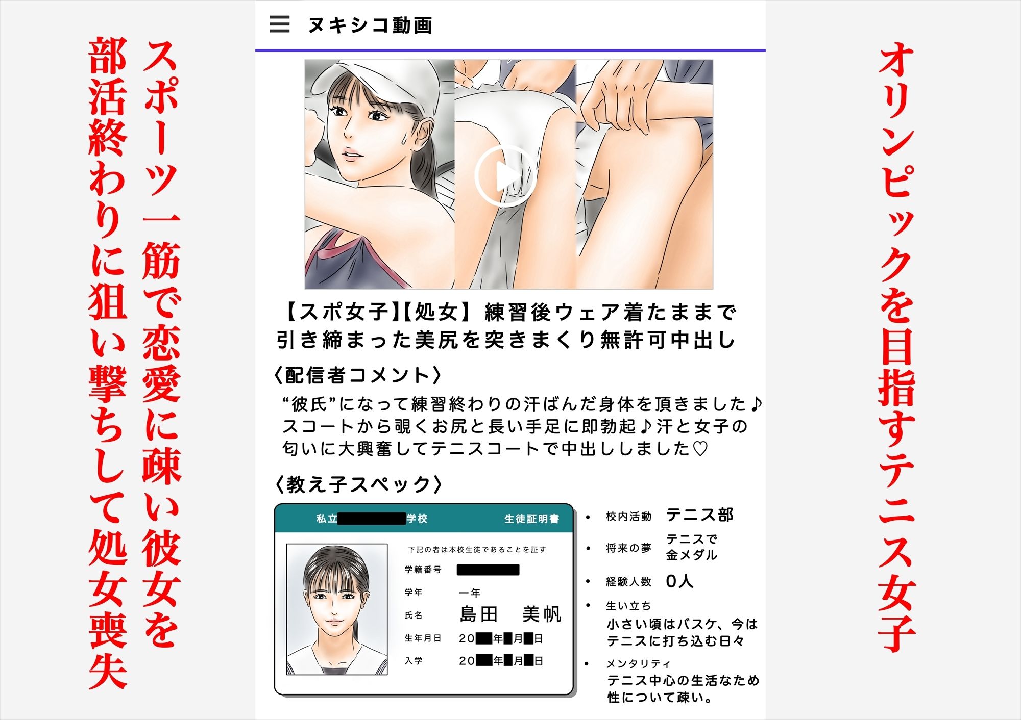 教え子に催〇で彼氏と思わせて犯してます♪ 画像7