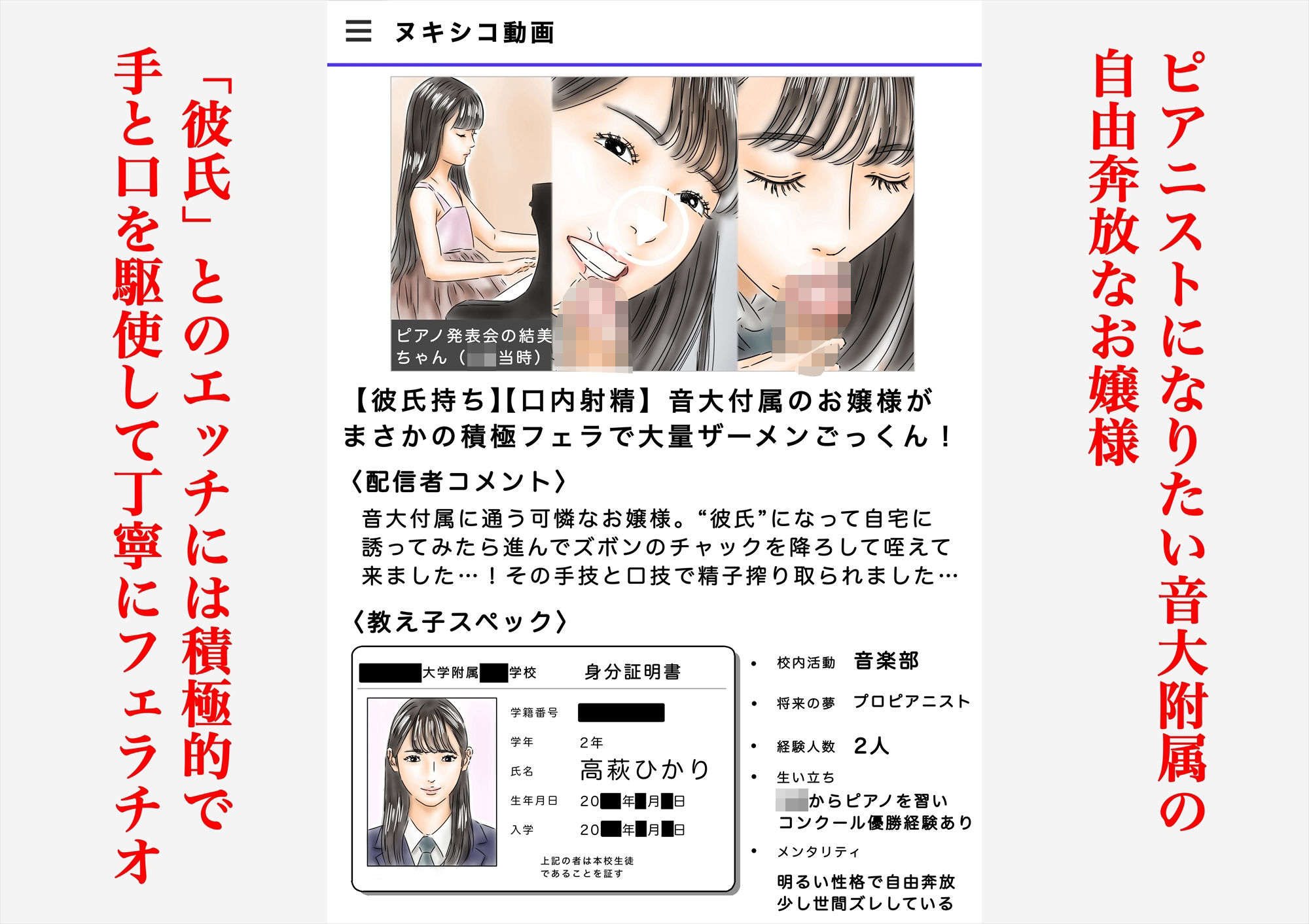 教え子に催〇で彼氏と思わせて犯してます♪ 画像9