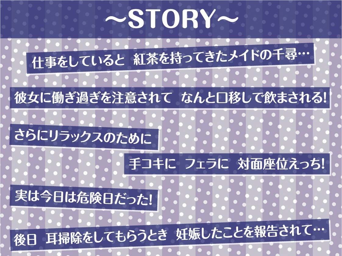 密着甘々クールメイド2〜耳元イキまくり妊娠生交尾〜【フォーリーサウンド】 画像3
