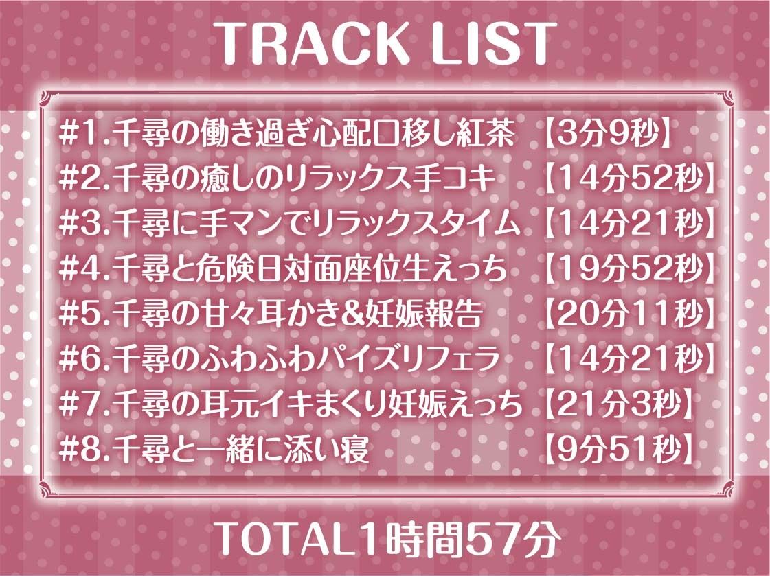 密着甘々クールメイド2〜耳元イキまくり妊娠生交尾〜【フォーリーサウンド】 画像6