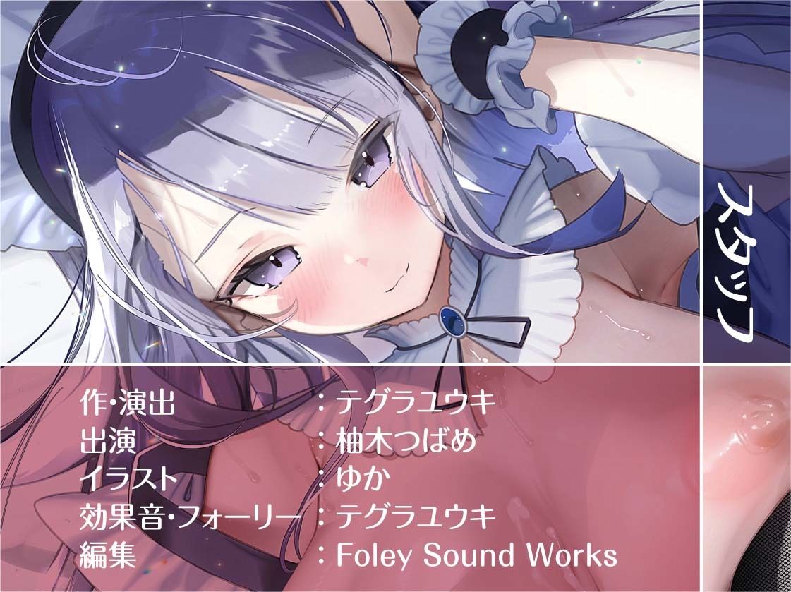 密着甘々クールメイド2〜耳元イキまくり妊娠生交尾〜【フォーリーサウンド】 画像8