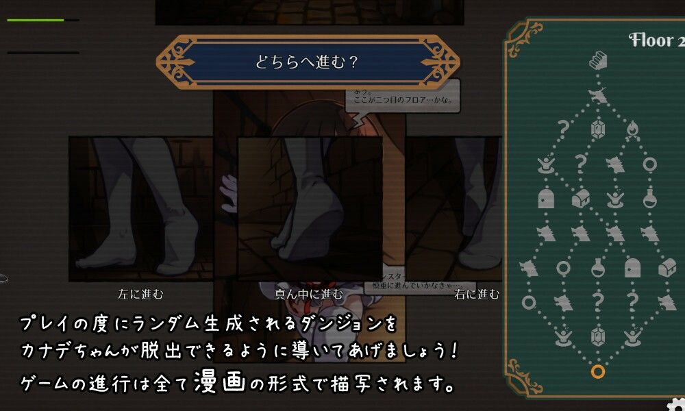 カナデエスケイプ 〜 魔法少女かなでと淫魔の教会 画像1
