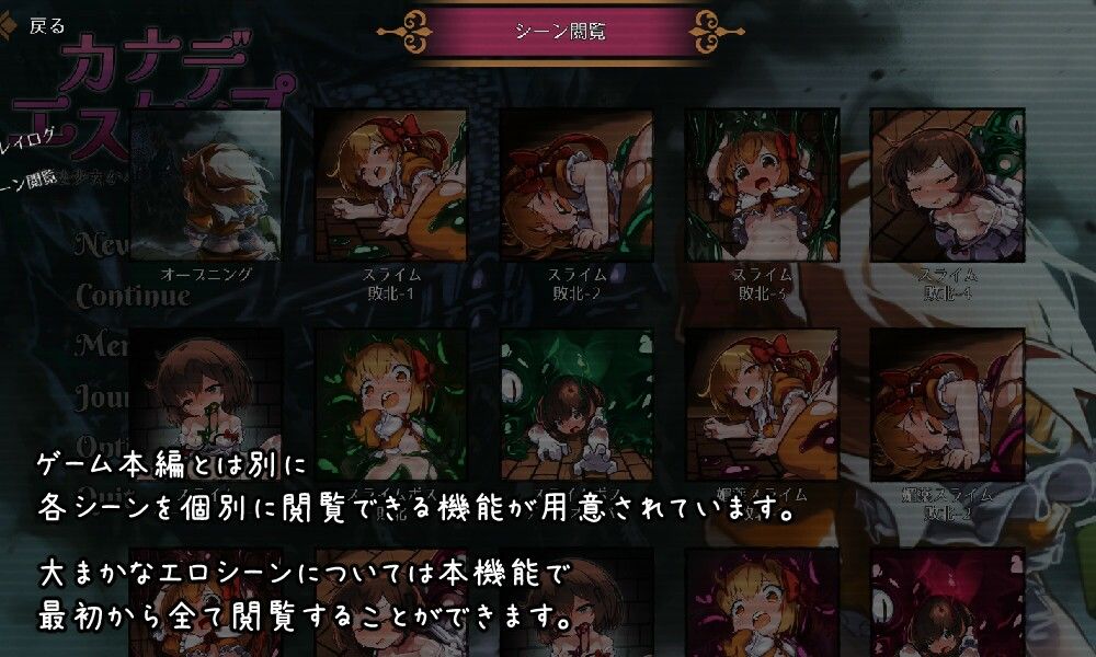 カナデエスケイプ 〜 魔法少女かなでと淫魔の教会 画像4