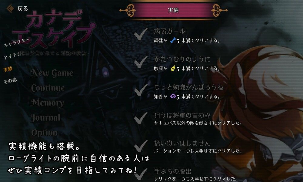 カナデエスケイプ 〜 魔法少女かなでと淫魔の教会 画像5