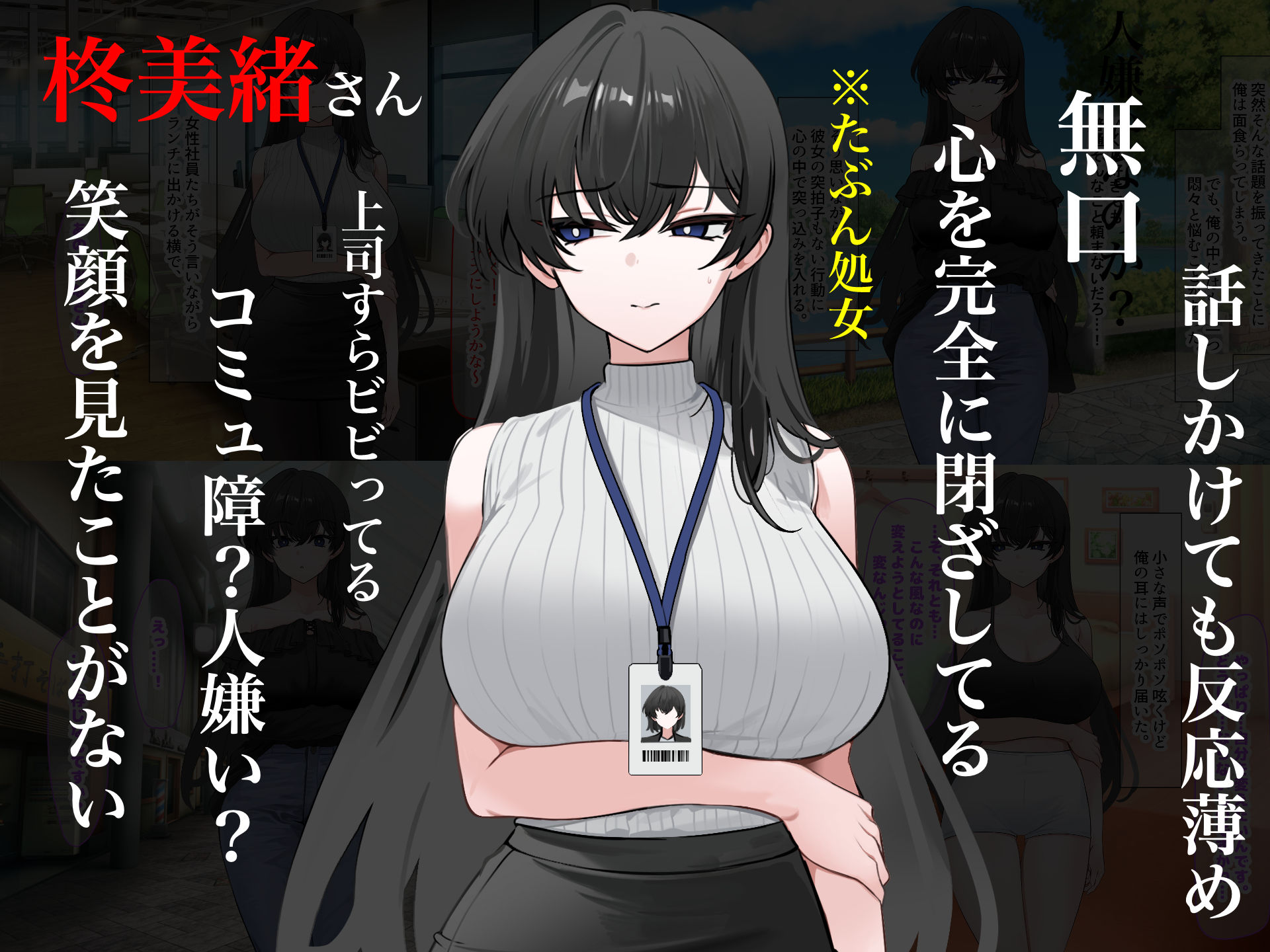 無愛想で人付き合いが苦手な先輩社員柊さんといちゃらぶ同棲して中出しSEXしまくる話 画像2