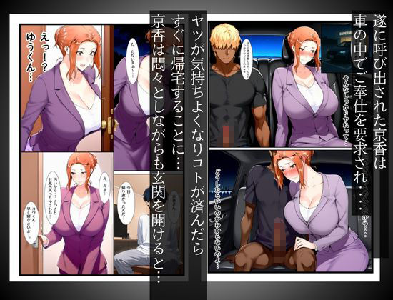 橘家のその後 リーダー×京香編 画像3