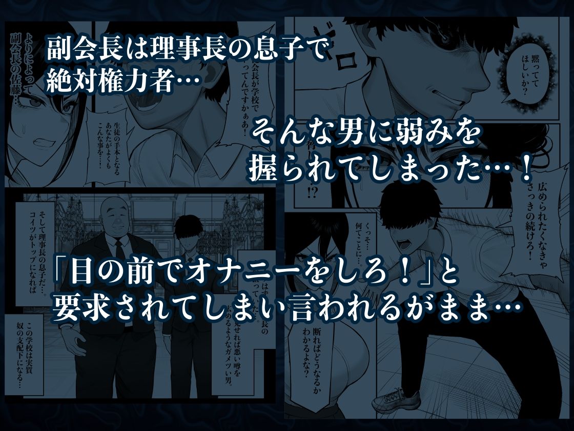 生徒会長はホジりたい 画像3