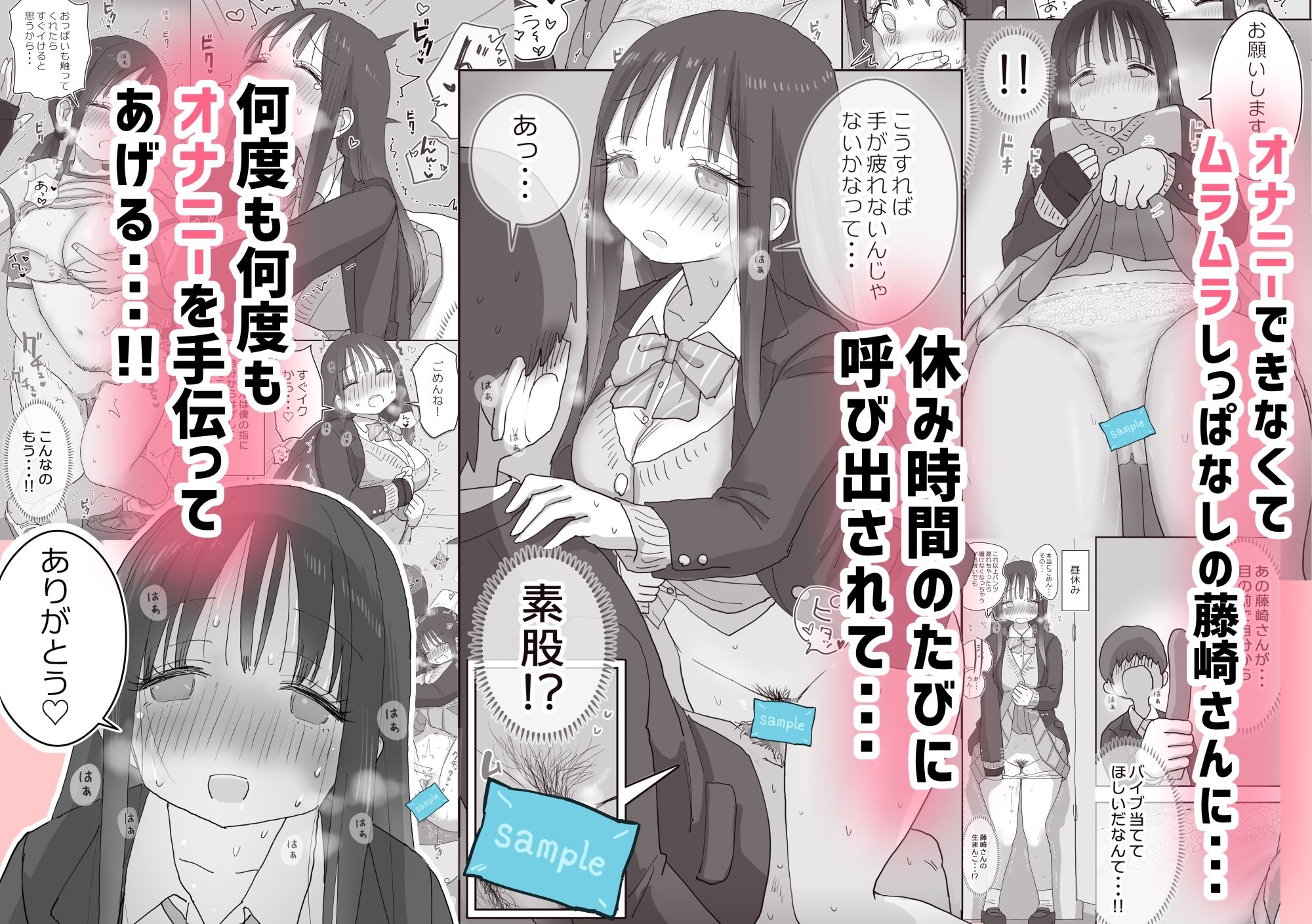 オナトモ。 僕の部屋がクラスの女子のオナ部屋になった話。2 画像3