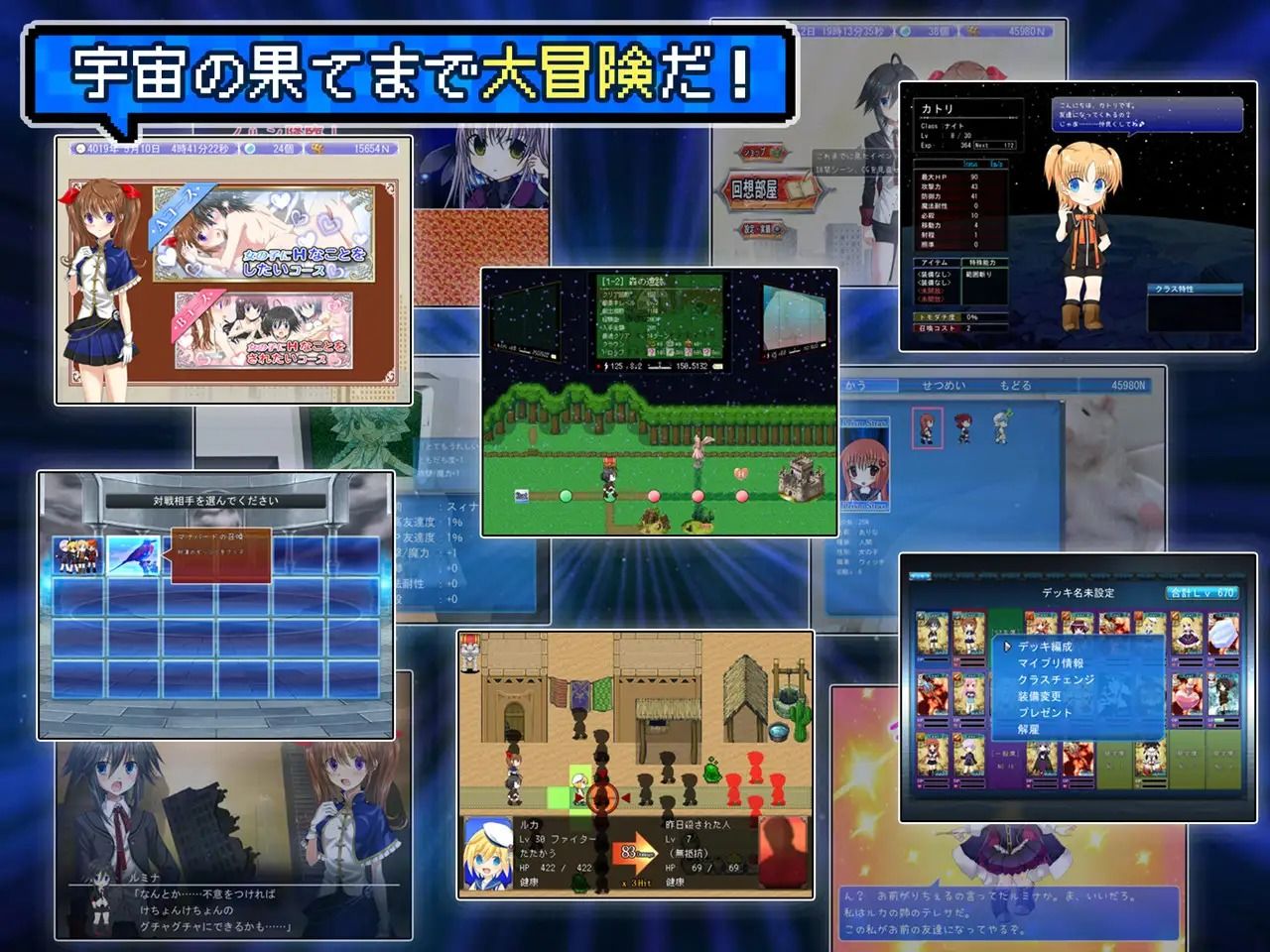 超自由RPGで恥辱の永遠命令させろ 画像1