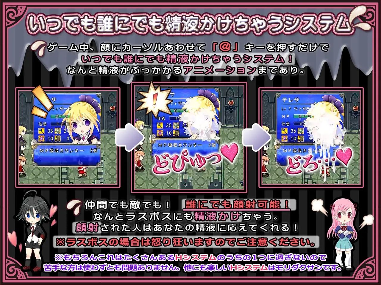 超自由RPGで恥辱の永遠命令させろ 画像6