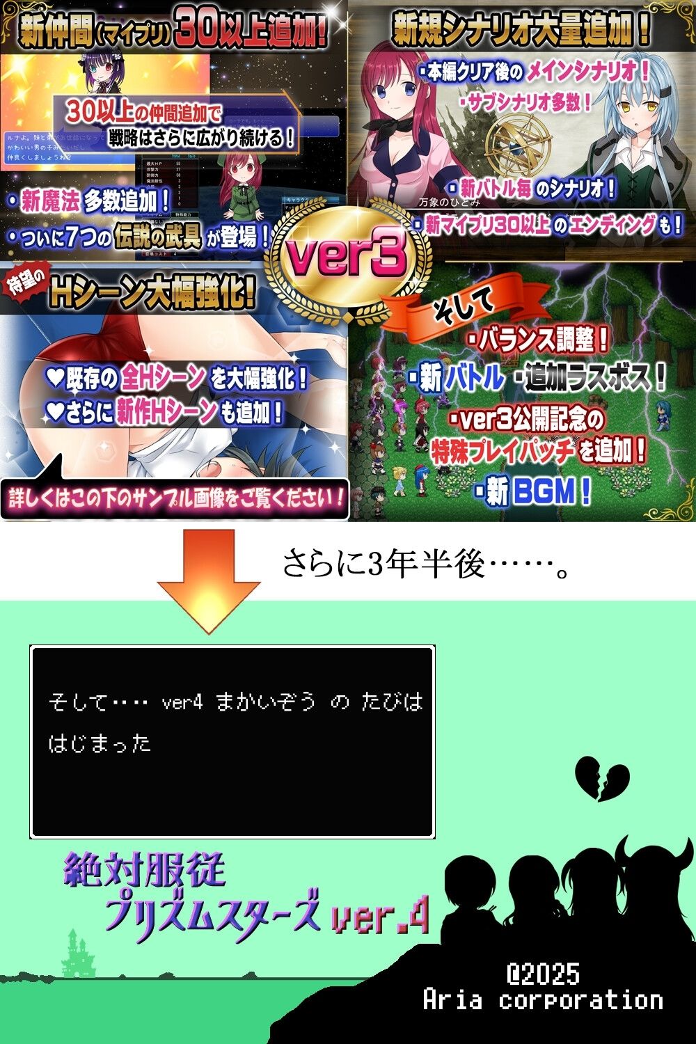超自由RPGで恥辱の永遠命令させろ 画像10