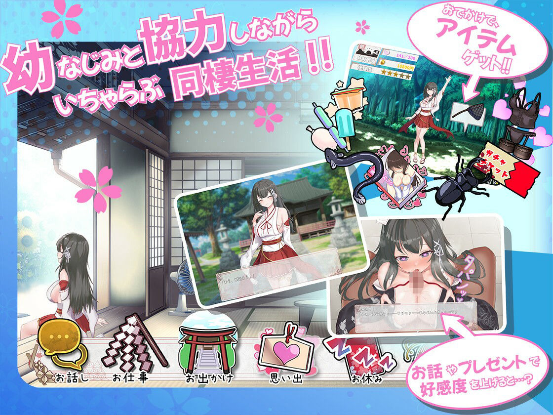 みこみこライフ〜ぽんこつ幼なじみとほのぼの田舎性活〜 画像2