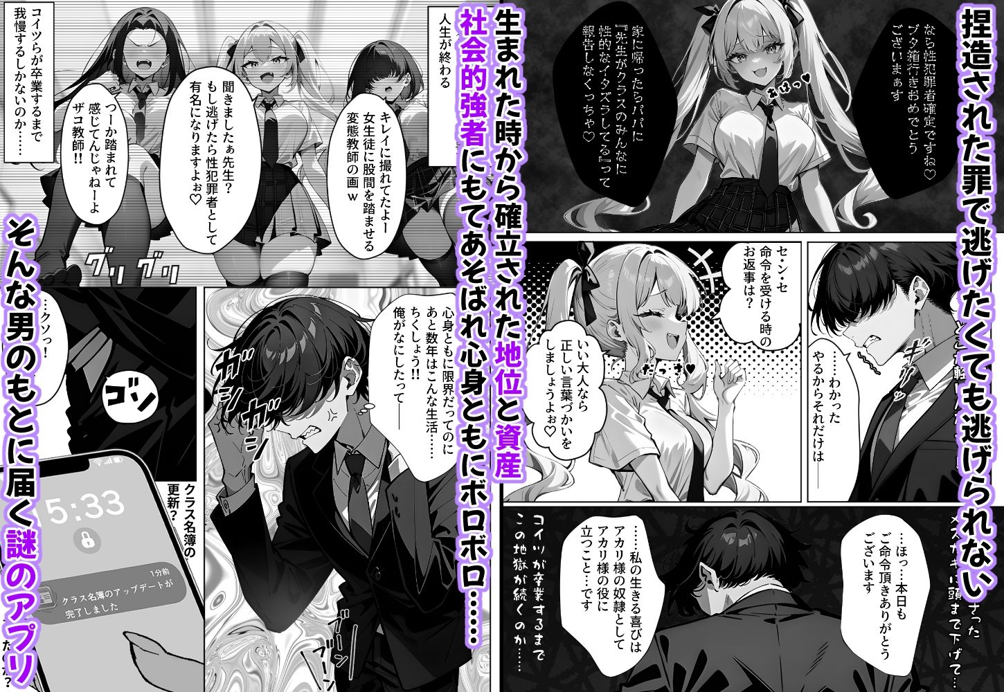 催〇クラス名簿 〜巨大財閥のメス◯キ令嬢が性処理ATM犬に堕ちる話〜 画像2