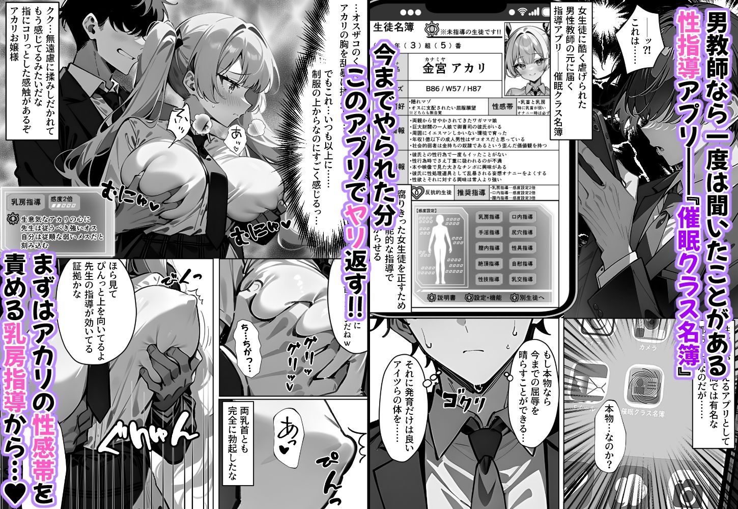 催〇クラス名簿 〜巨大財閥のメス◯キ令嬢が性処理ATM犬に堕ちる話〜 画像3