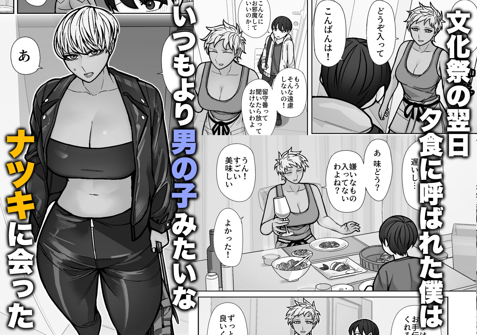 カッコイイから好き5 画像1