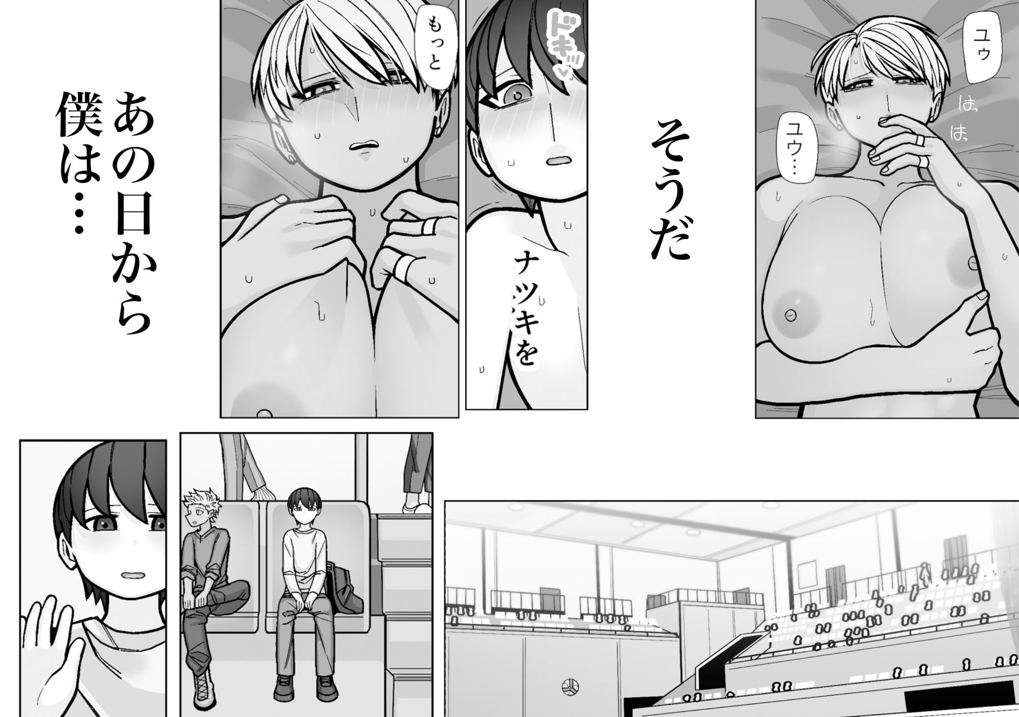 カッコイイから好き5 画像6