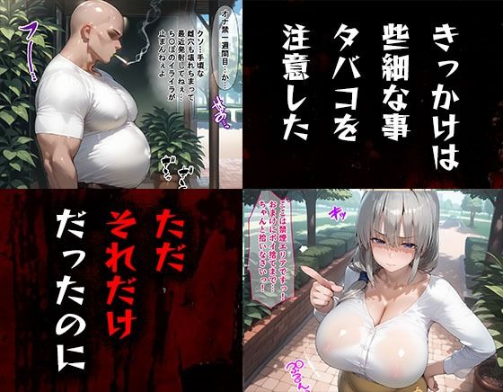 タバコを注意しただけなのに 宇崎ちゃんは遊びたい! 宇崎月編 画像1