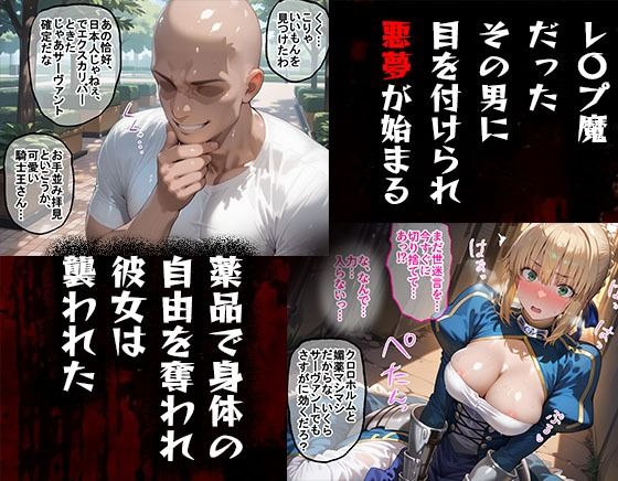 タバコを注意しただけなのに Fate セイバー編 画像2