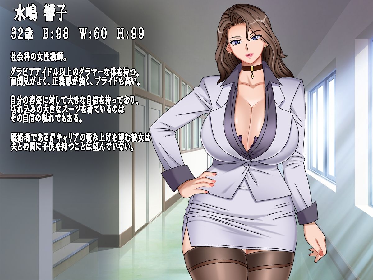 プライドの高い女教師に僕の子を産ませる 人妻女教師 響子 画像1