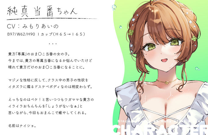 【4周年記念作品】純真おま○こ当番After&プラス 画像2