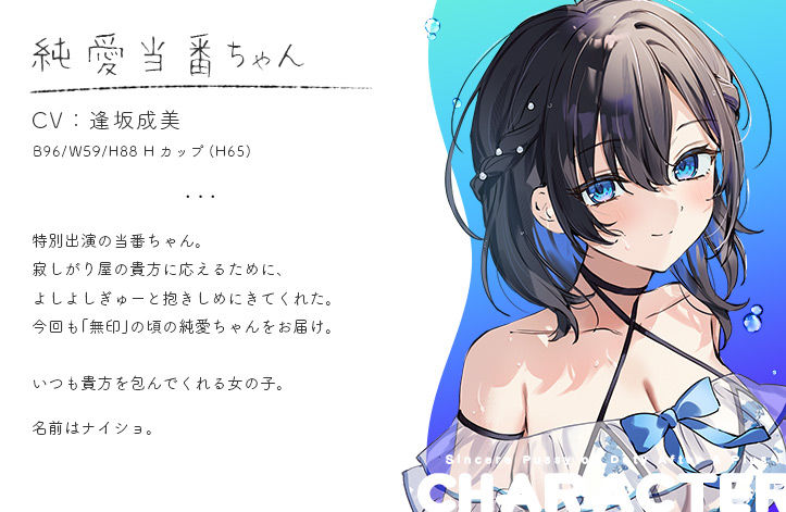 【4周年記念作品】純真おま○こ当番After&プラス 画像3