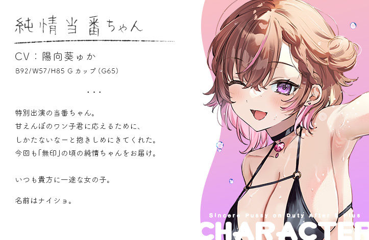 【4周年記念作品】純真おま○こ当番After&プラス 画像4