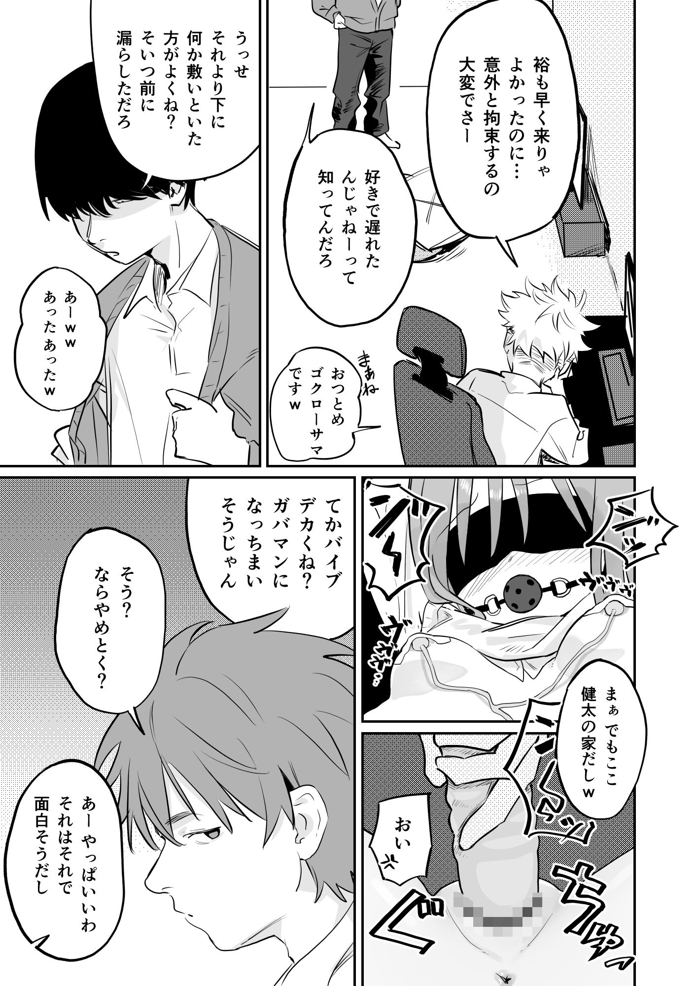 優しくて健気な女の子が理不尽に不良たちのおもちゃにされる本 画像4