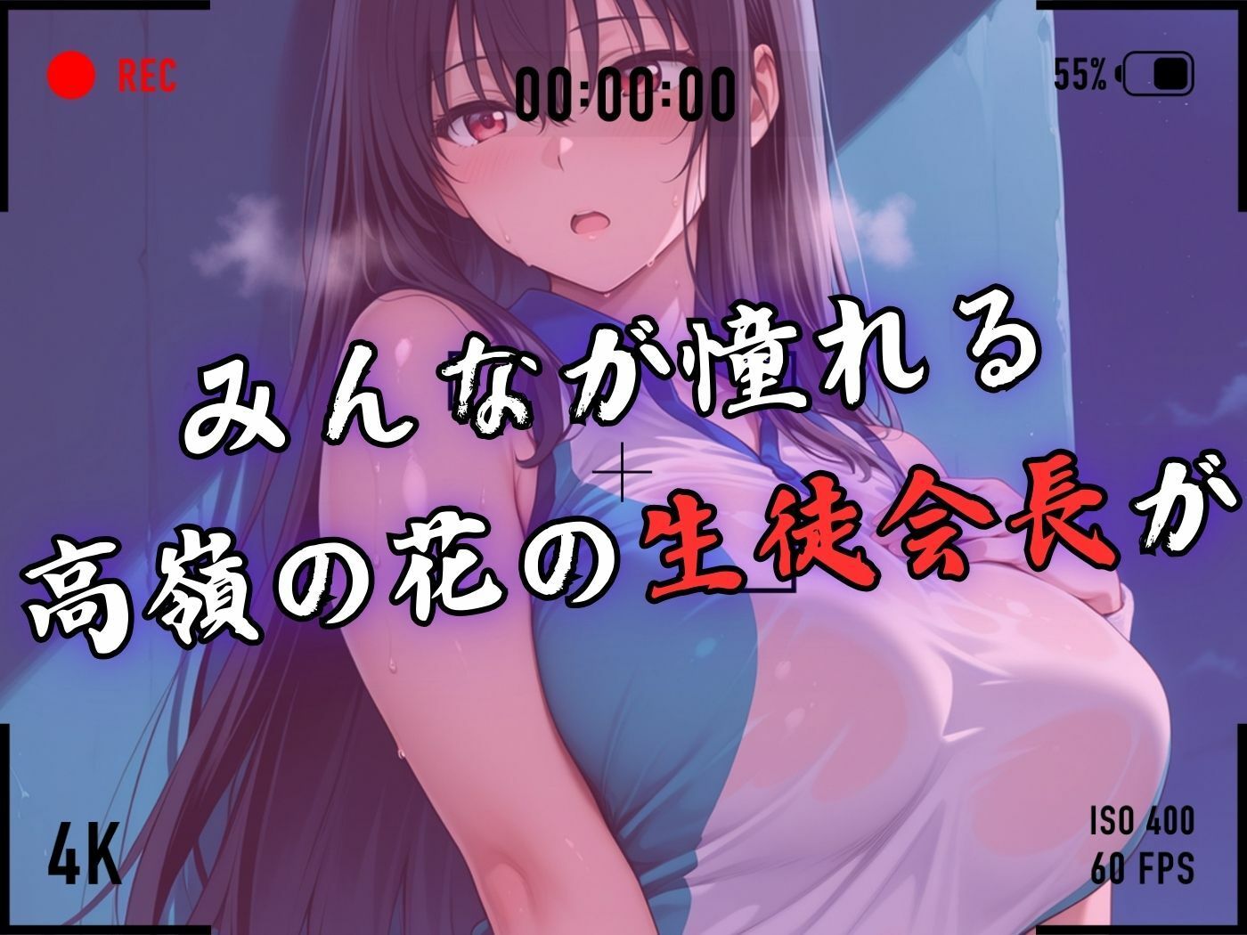 【4Kイラスト】1万3000人の生徒を抱いた校長による榊原春香への性指導(テニス編) 画像3