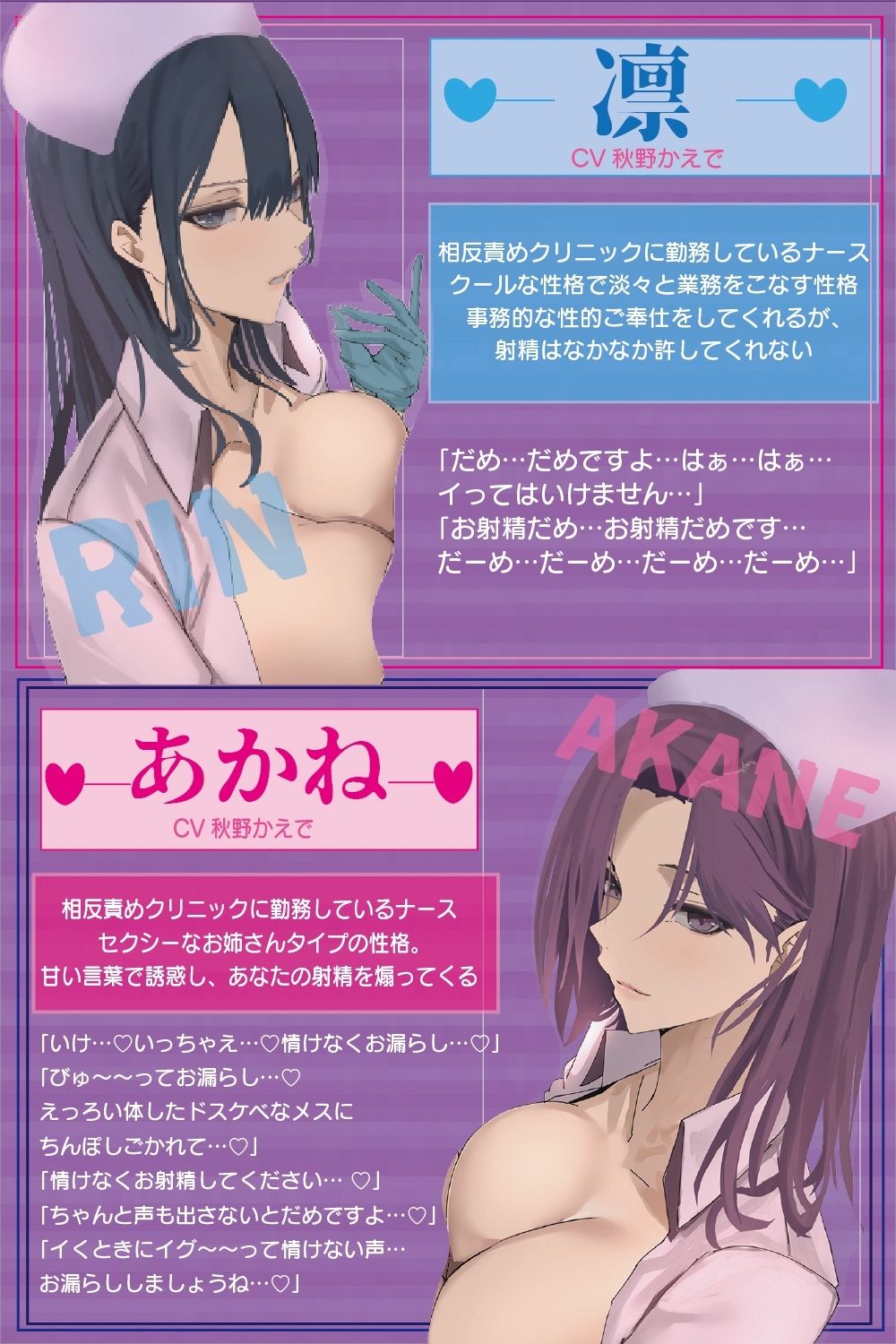 【全編ぐっぽり両耳舐め】相反責めクリニック Wドスケベナースによる極上W耳舐め〜絶対に射精させたいナースと絶対に射精させたくないナースの両耳責め性交〜 画像4