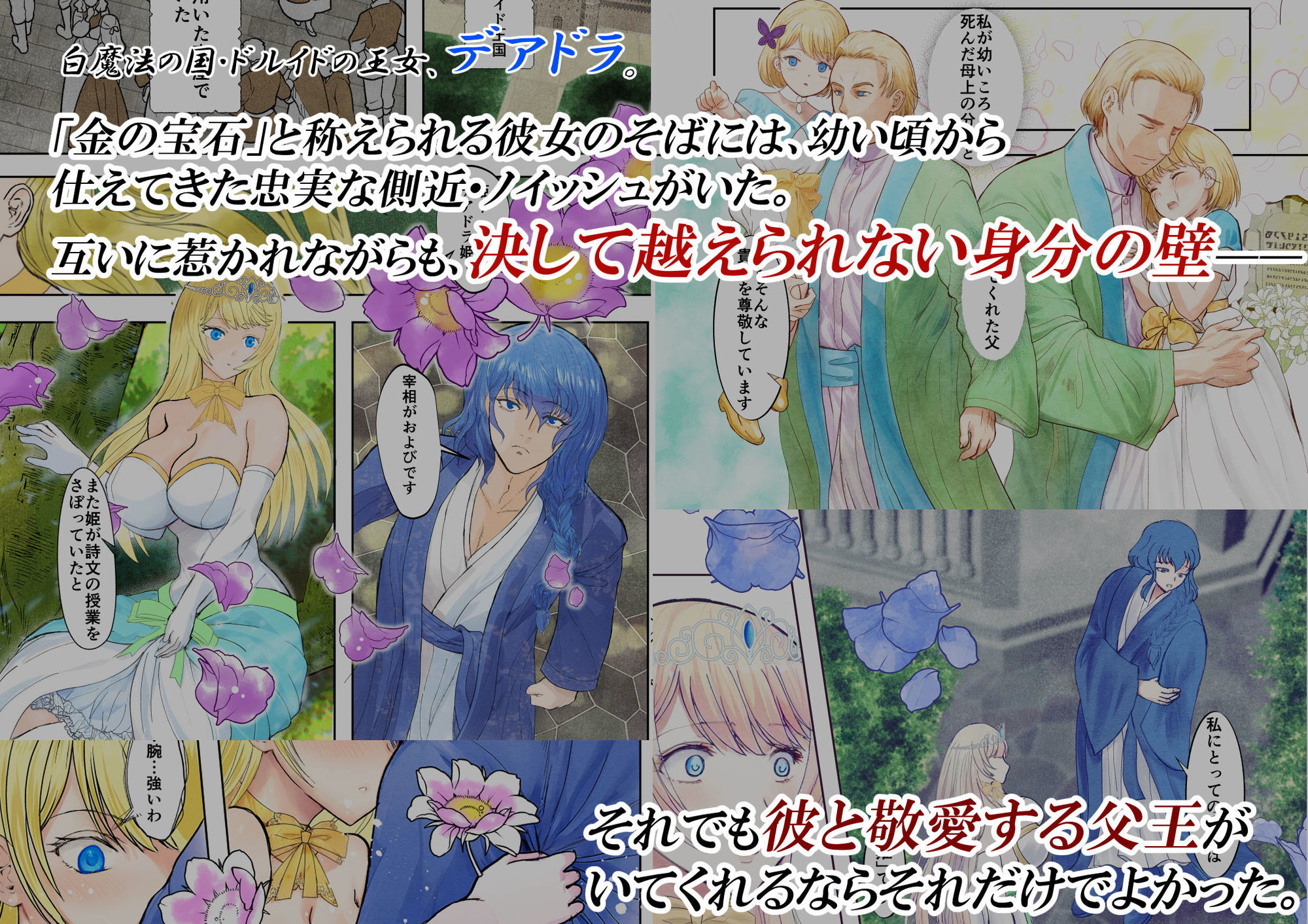 敗戦国ノ王女〜肉穴奴●の刻印〜 画像1