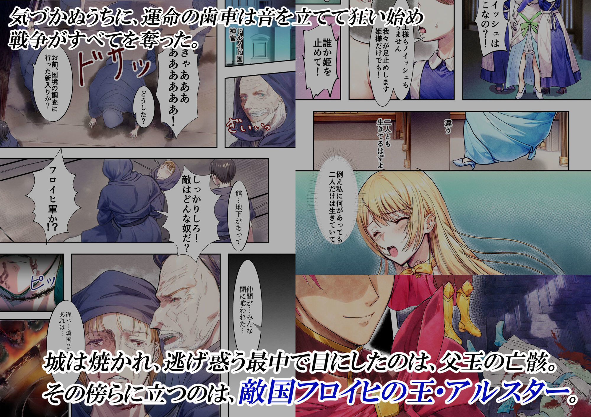 敗戦国ノ王女〜肉穴奴●の刻印〜 画像2