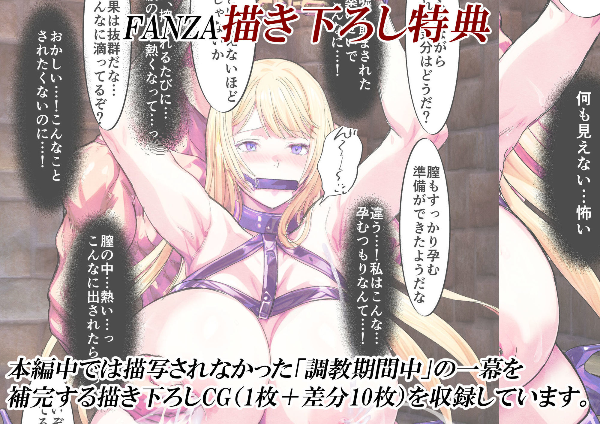 敗戦国ノ王女〜肉穴奴●の刻印〜 画像9
