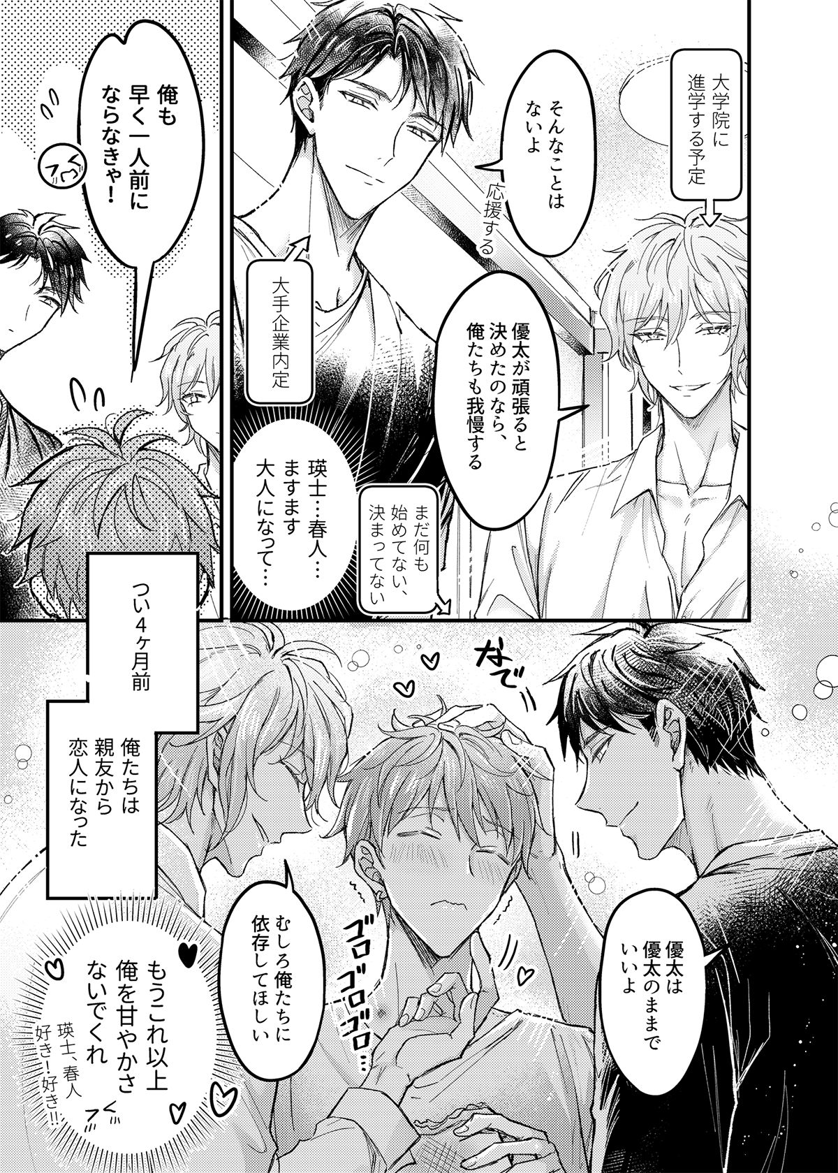 幼馴染の恋人がエロ催●の活用プレイを提案してくる件について(2)強●禁欲に暴走した副作用と快感蓄積活用編 画像4