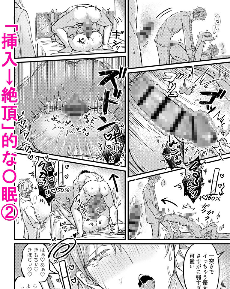 幼馴染の恋人がエロ催●の活用プレイを提案してくる件について(2)強●禁欲に暴走した副作用と快感蓄積活用編 画像7