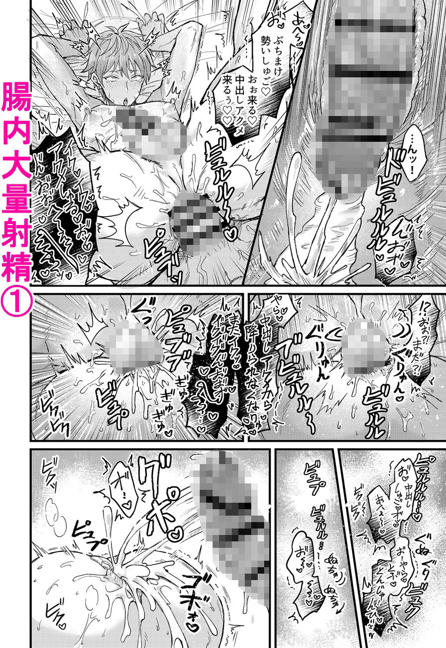 幼馴染の恋人がエロ催●の活用プレイを提案してくる件について(2)強●禁欲に暴走した副作用と快感蓄積活用編 画像8