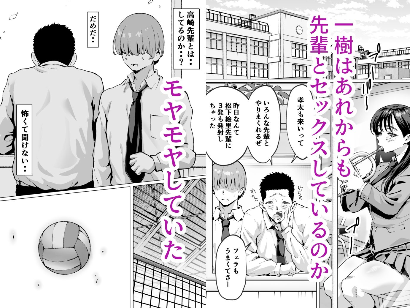大好きで大好きだった高崎先輩2 画像2