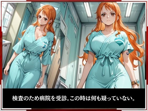 淫療ファイル 〜被験者No.1 ナ〇〜 画像2