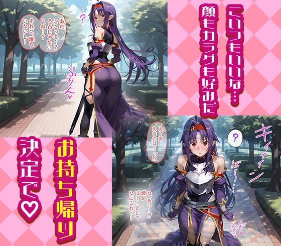 シノンとユウキを着せ替え縛って無責任膣内出しする話 画像2