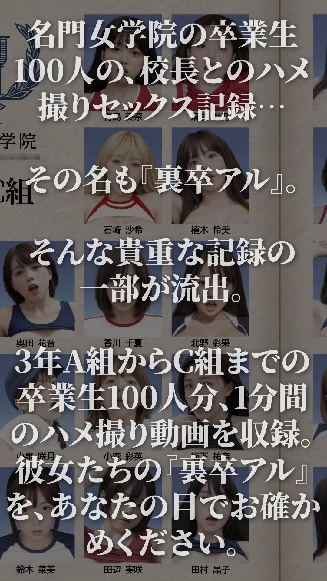 【4K動画】裏卒アル〜部活中のJK100人との禁断ハメ撮り流出〜 画像2