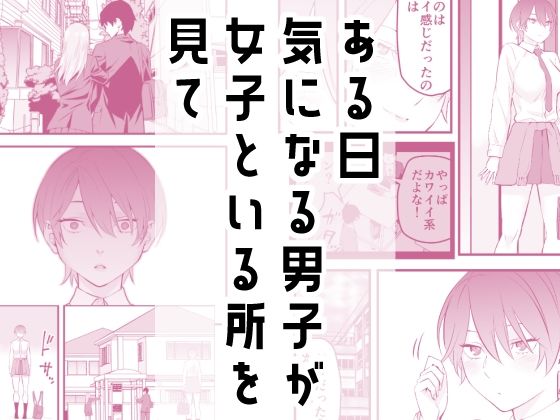 オレの王子様系幼馴染が世界一かわいいんだが 画像2