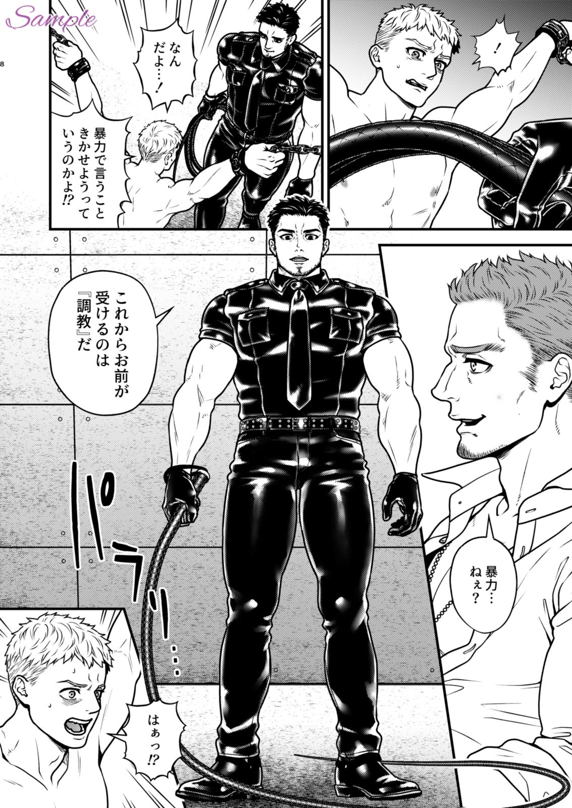 顛落1〜青年監禁SM調教〜 画像4