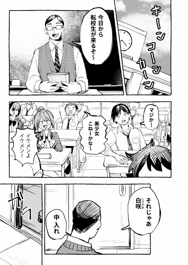 水着と羞恥と悪戯と-クラスメイトに晒された生乳- 画像1