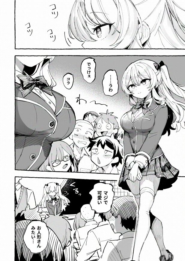 水着と羞恥と悪戯と-クラスメイトに晒された生乳- 画像2