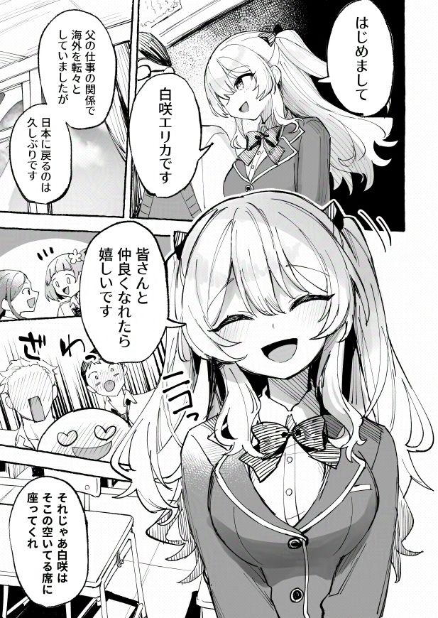 水着と羞恥と悪戯と-クラスメイトに晒された生乳- 画像3