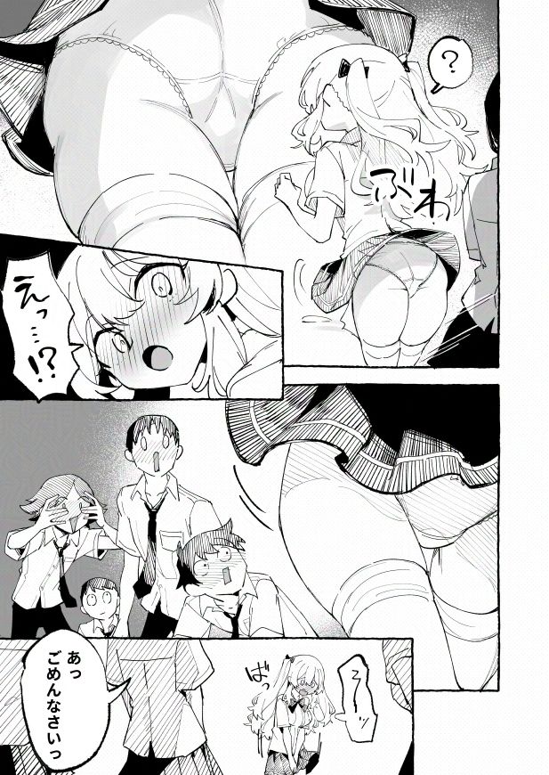 水着と羞恥と悪戯と-クラスメイトに晒された生乳- 画像5
