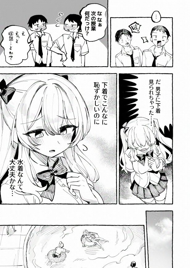 水着と羞恥と悪戯と-クラスメイトに晒された生乳- 画像6