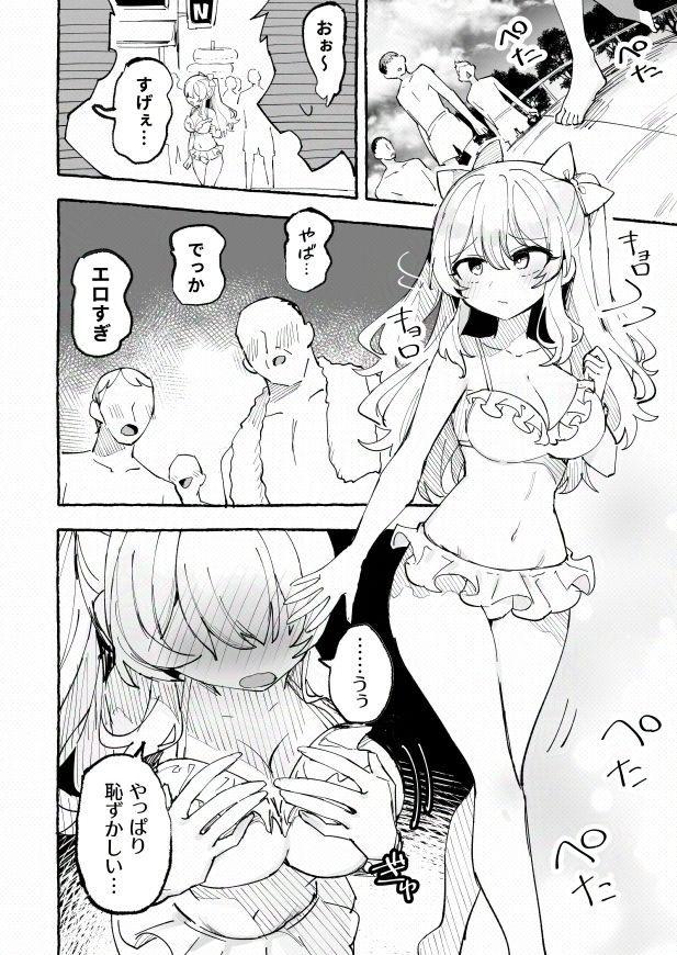 水着と羞恥と悪戯と-クラスメイトに晒された生乳- 画像7