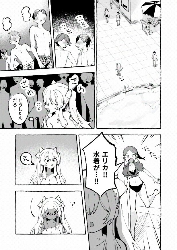 水着と羞恥と悪戯と-クラスメイトに晒された生乳- 画像9